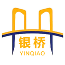 四川銀橋供應(yīng)鏈管理有限公司